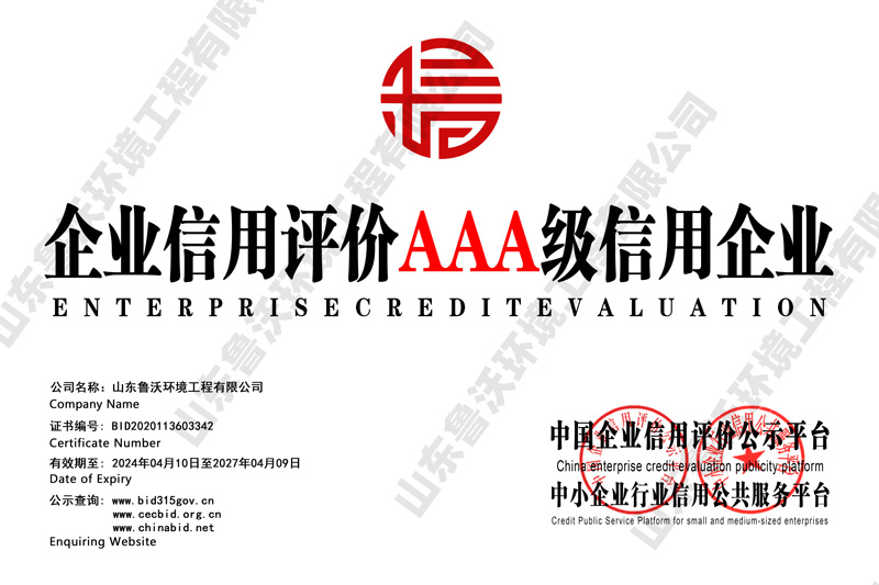 企業(yè)信用評(píng)價(jià)